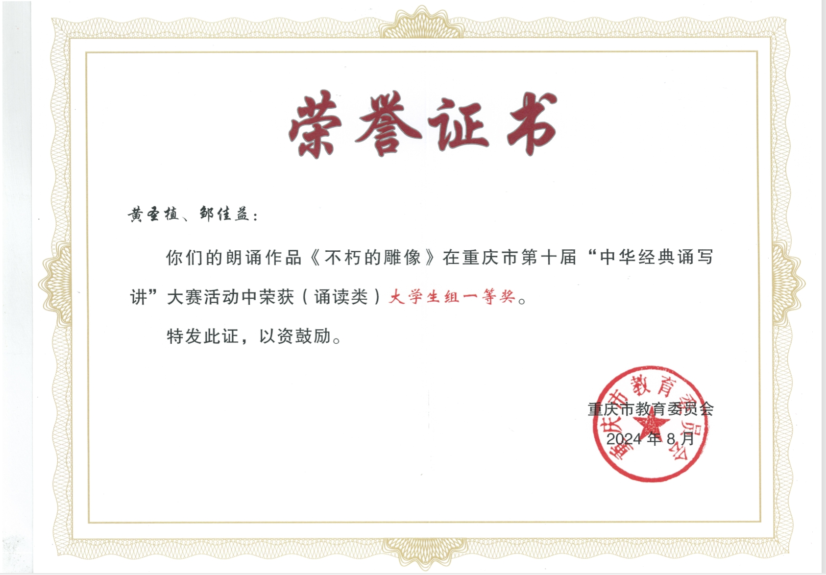 107CEF